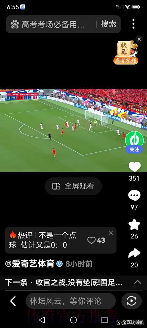 世界杯直播观看技巧全攻略
