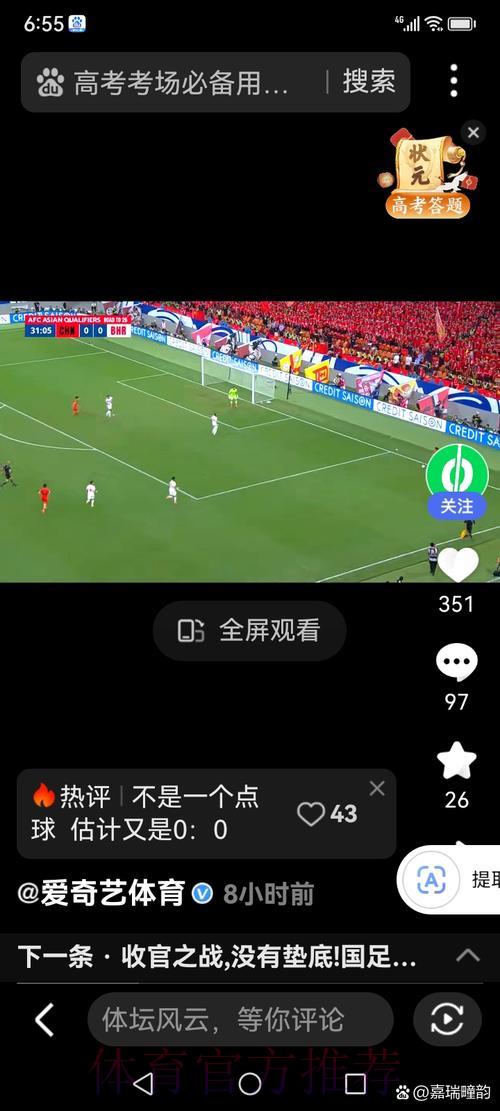 世界杯直播观看技巧全攻略