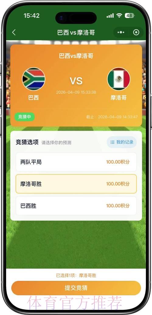 2026世界杯竞猜平台