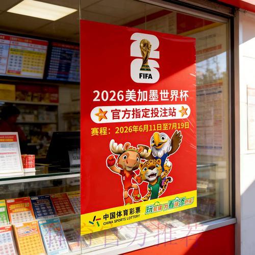 世界杯竞猜预测权威平台官方入口 世界杯竞猜预测权威平台官方入口