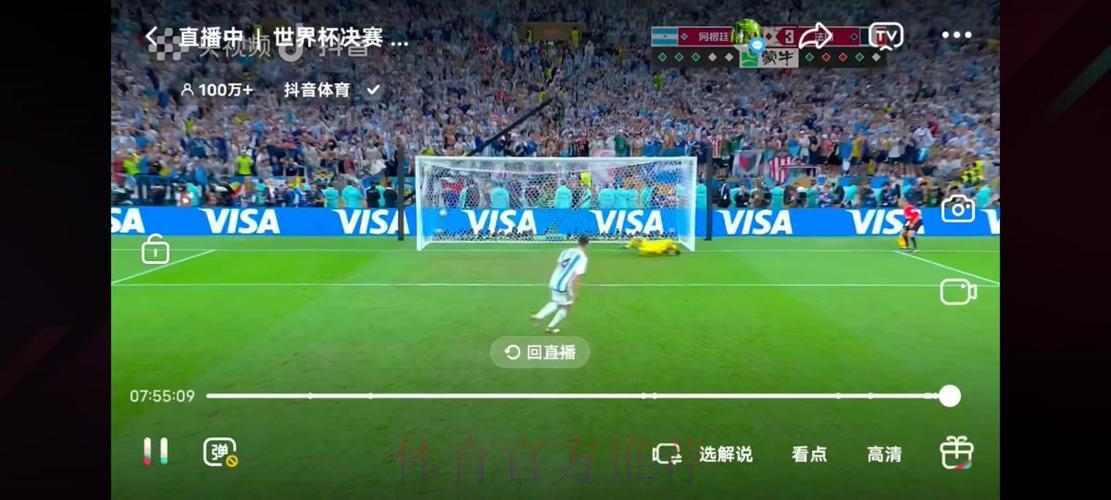 世界杯赛事高清直播，流畅在线观看无卡顿