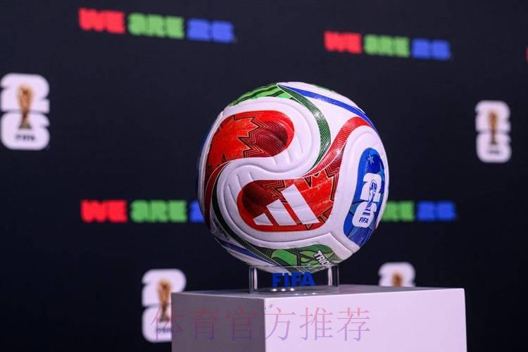 2026世界杯官方投注平台官网 2026世界杯官方投注平台官网