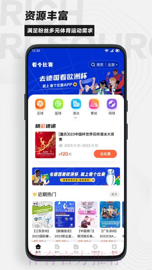 畅游世界杯体育APP的精彩无限世界 畅游世界杯体育APP的精彩无限世界