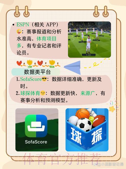 畅游世界杯体育APP的精彩无限世界 畅游世界杯体育APP的精彩无限世界