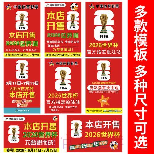 世界杯竞猜全攻略:赛中投注实用技巧详解 世界杯竞猜全攻略:赛中投注实用技巧详解