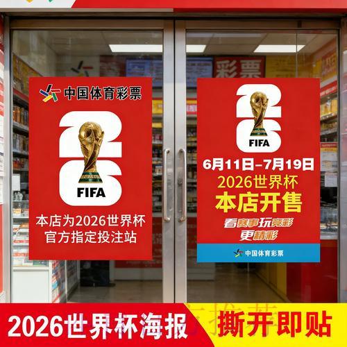 世界杯竞猜全攻略:玩法深度解析与投注技巧详解 世界杯竞猜全攻略:玩法深度解析与投注技巧详解