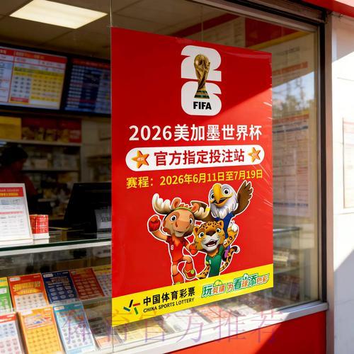 世界杯竞猜全攻略:玩法深度解析与投注技巧详解 世界杯竞猜全攻略:玩法深度解析与投注技巧详解