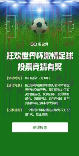 世界杯竞猜平台口碑出众,安心下注无忧 世界杯竞猜平台口碑出众,安心下注无忧