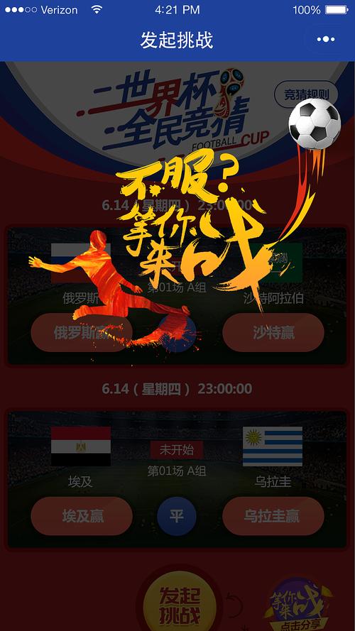 世界杯竞猜平台口碑出众,安心下注无忧 世界杯竞猜平台口碑出众,安心下注无忧