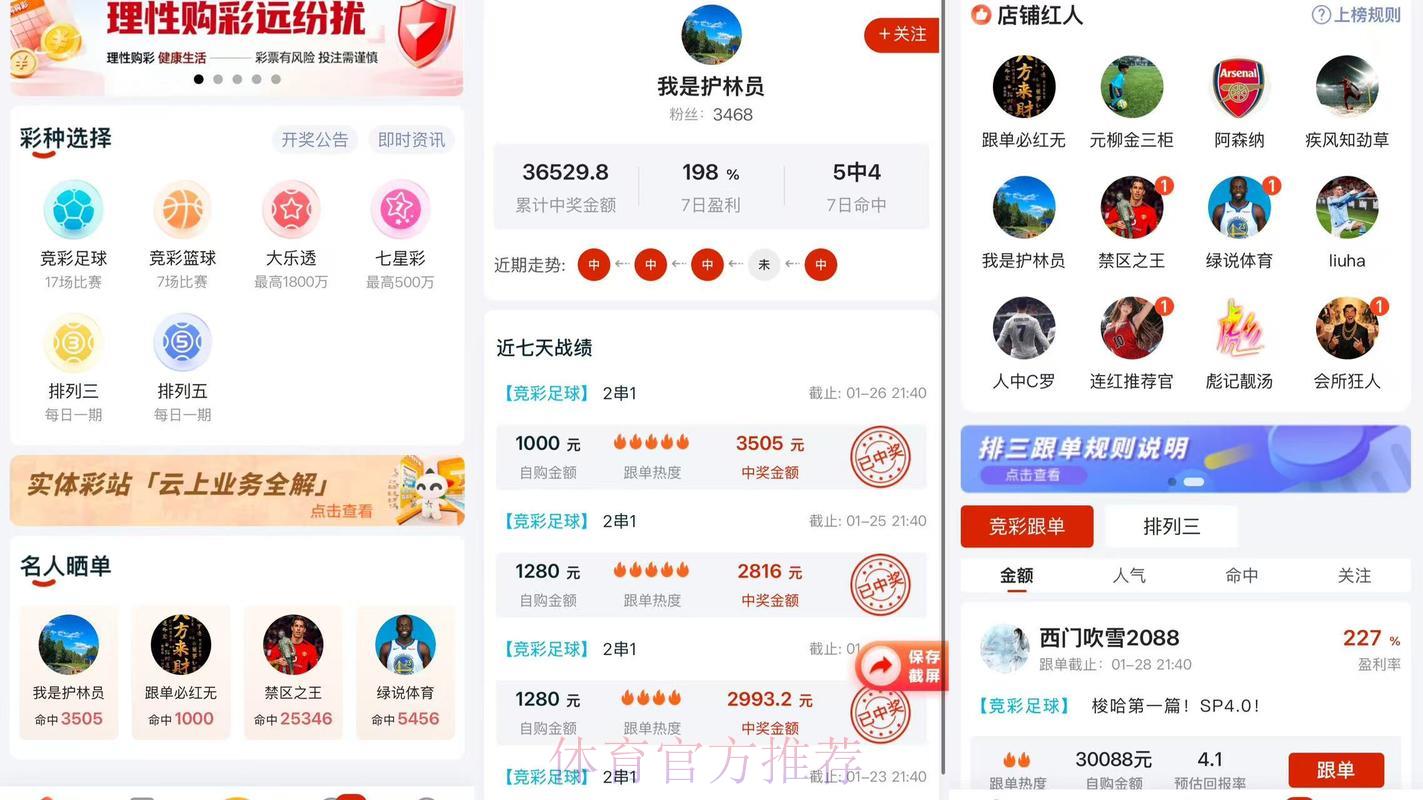 2026世界杯竞猜热门安卓APP精选推荐解析 2026世界杯竞猜热门安卓APP精选推荐解析
