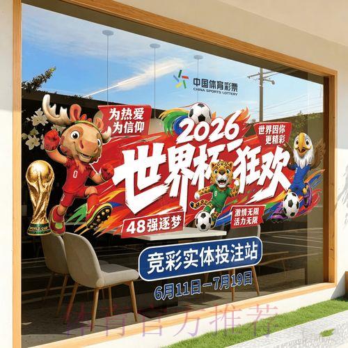2026世界杯竞猜热门安卓APP精选推荐解析 2026世界杯竞猜热门安卓APP精选推荐解析