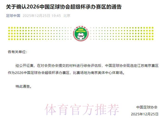 中国体育彩票助力2026世界杯:将如何重塑中国足球格局? 中国体育彩票助力2026世界杯:将如何重塑中国足球格局?