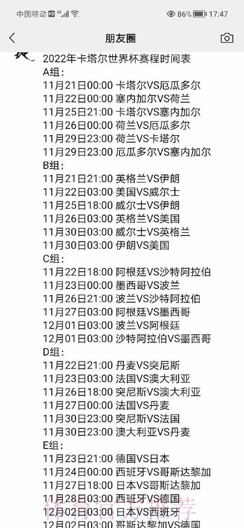 世界杯实时比分手机应用,随时随地轻松掌握赛况 世界杯实时比分手机应用,随时随地轻松掌握赛况
