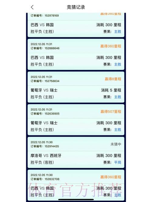 世界杯竞猜安卓版 世界杯竞猜安卓版