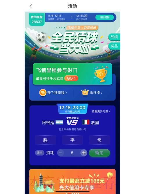 世界杯竞猜热门应用推荐 世界杯竞猜热门应用推荐