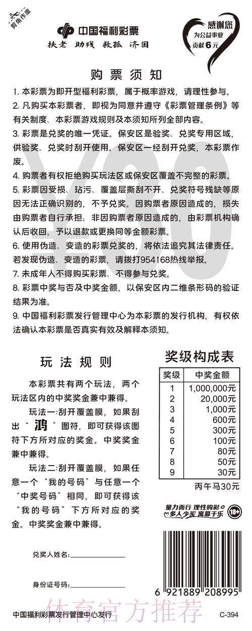 世界杯竞猜平台提款规定：保障资金安全须知