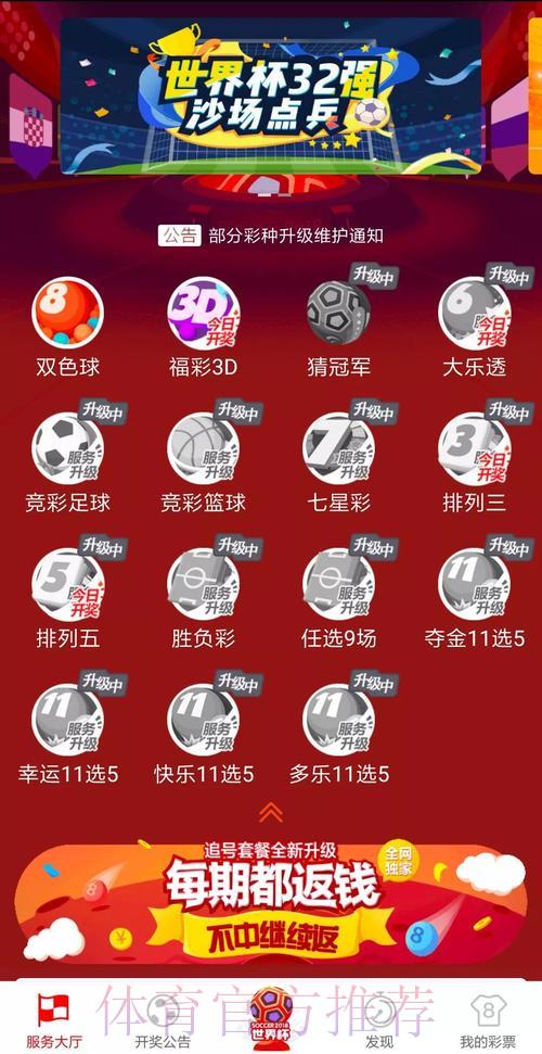世界杯竞猜平台提款规定：保障资金安全须知