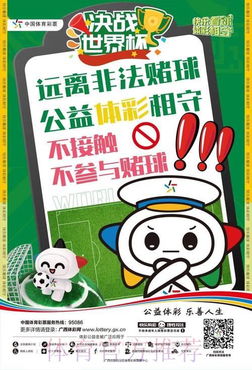 2026世界杯中国体育彩票购买指南：关键投注技巧与注意事项全解析