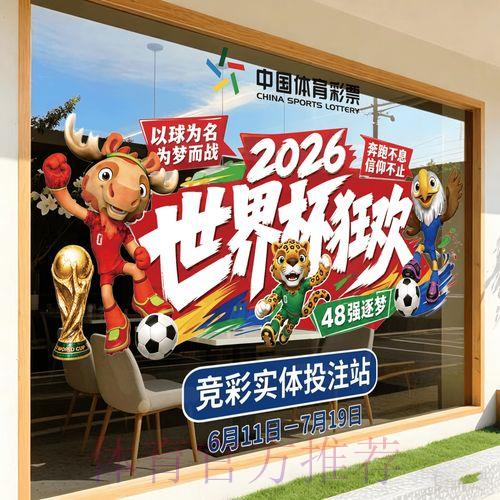 2026世界杯竞猜权威平台精选推荐