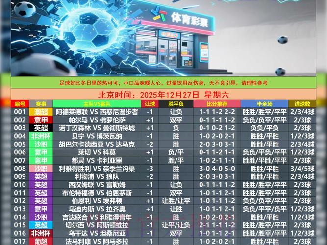 世界杯竞猜APP如何确保用户资金与信息安全 世界杯竞猜APP如何确保用户资金与信息安全