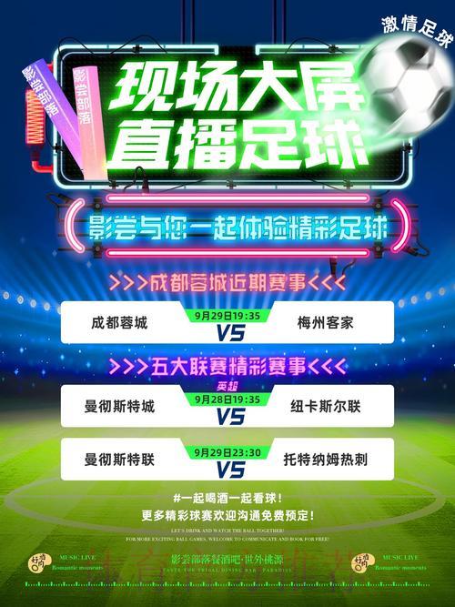 免费获取世界杯直播资源:尽情体验赛事激情